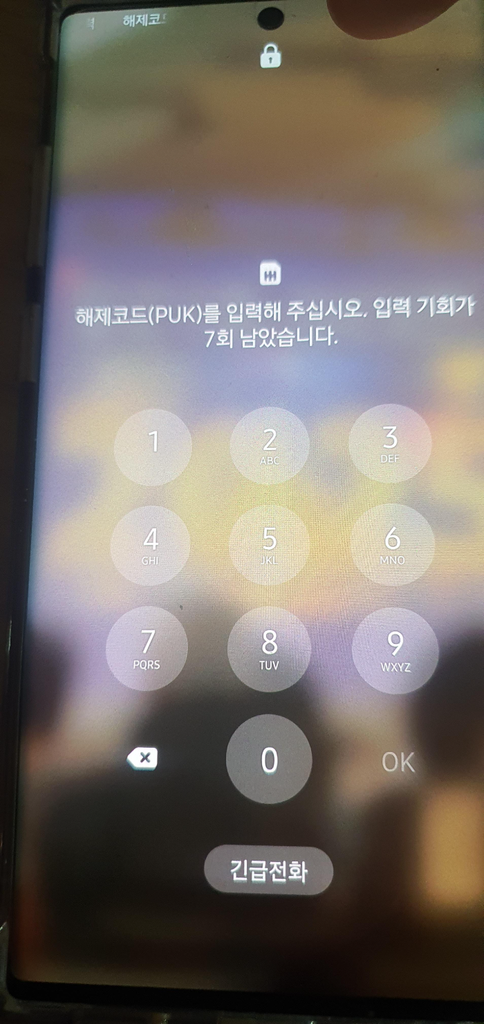 SKT 유심이 잠겼을때, SKT PUK코드 확인방법