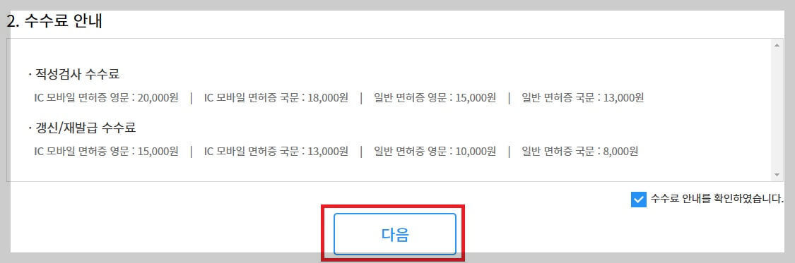 운전면허증 재발급&#44; 갱신 온라인으로 간편 신청