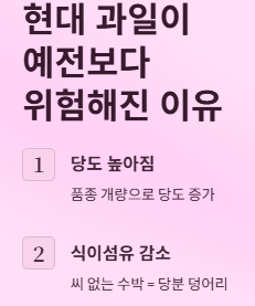 당뇨인도 걱정 없이 먹을 수 있는 과일 Best 4