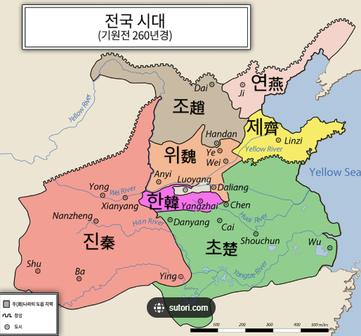 전국시대(기원전 260년)