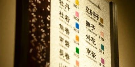 숙소이름이 일본 글자로 표시되어 있다.