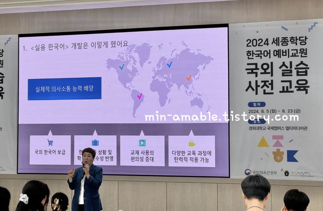 세종학당실용한국어_교수학습의설계및실제