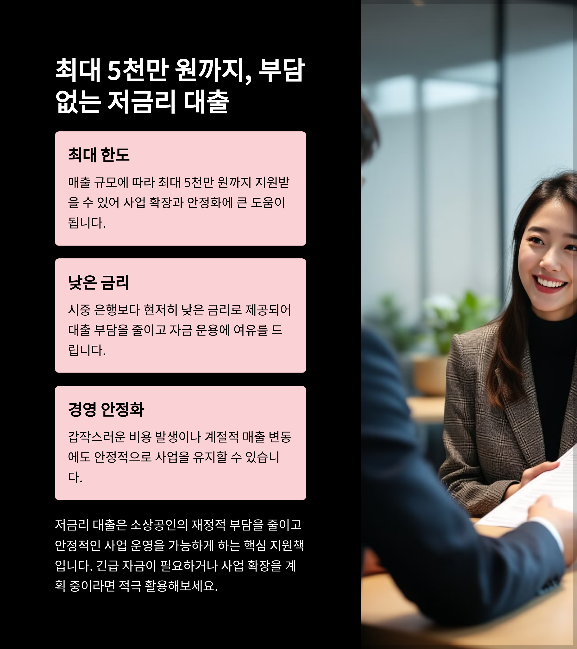 매출 1억 이하 소상공인이라면 꼭 알아야 할 2025년 희망회복자금 핵심정보