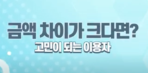 비급여 진료비 공개가 필요한 이유