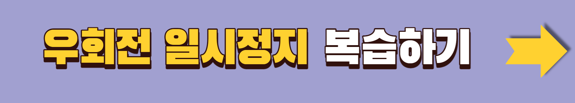 우회전 일시정지.단속첫날.충격.1시간에 30명 적발