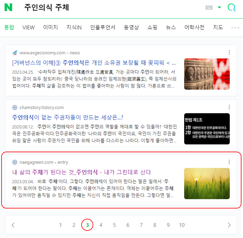 구글 서치콘솔 등록