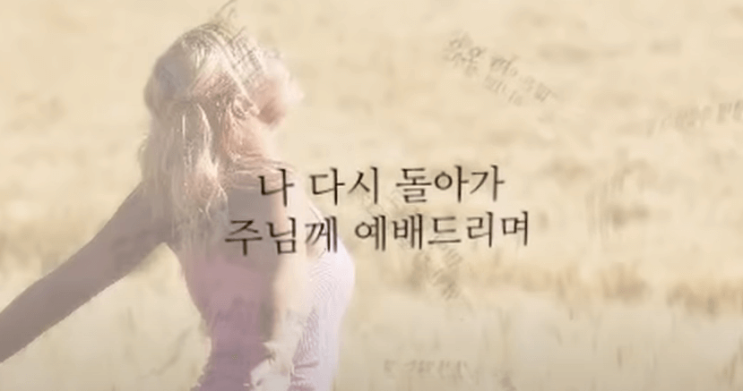 찬양곡모음