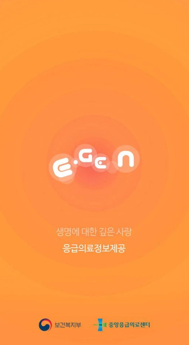 설날 시흥시 병원 약국 응급실