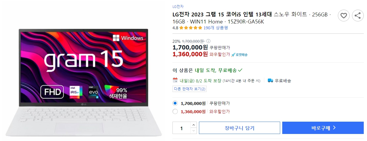 LG전자-2023-그램-15-코어i5-인텔-13세대스노우-화이트-·-256GB-·-16GB-·-WIN11-Home-·-15Z90R-GA56K