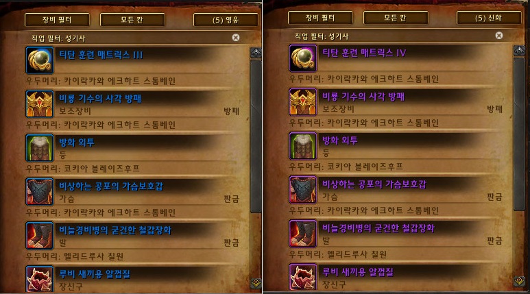 아이템-드랍-차이-용군단