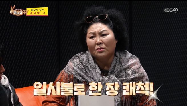 이순실 나이 프로필