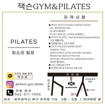 필라테스 지도자 자격 과정선택 실습방법 취업전망_6