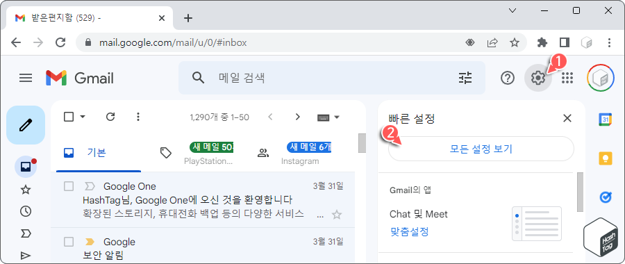 지메일 로그인 > 설정 > 모든 설정 보기