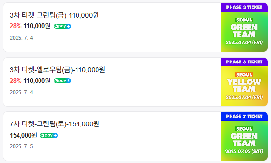 워터밤 서울 2025