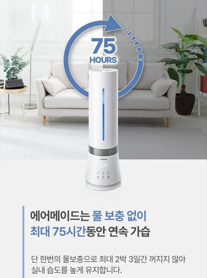 복합식 가습기 추천