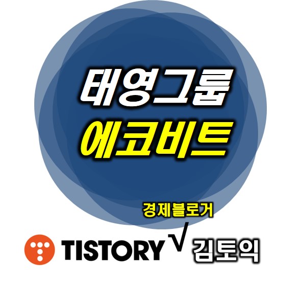 에코비트