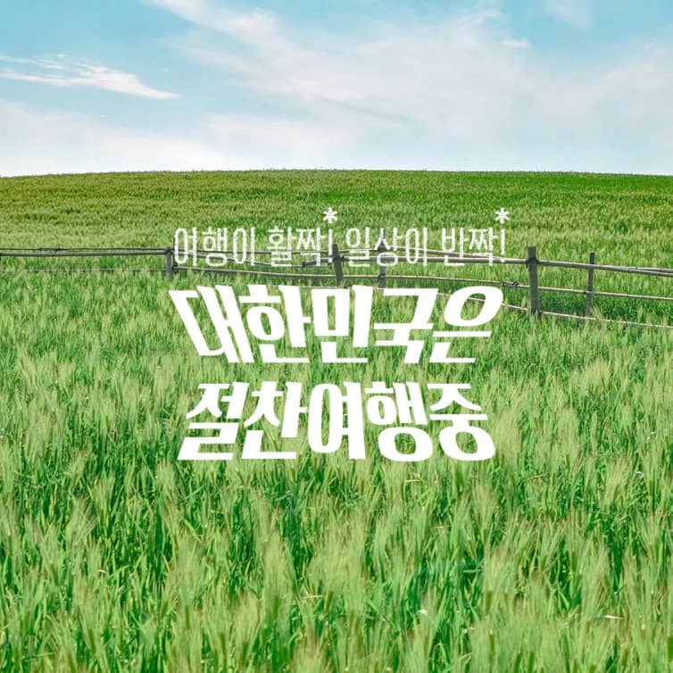 여행가는달-섬네일