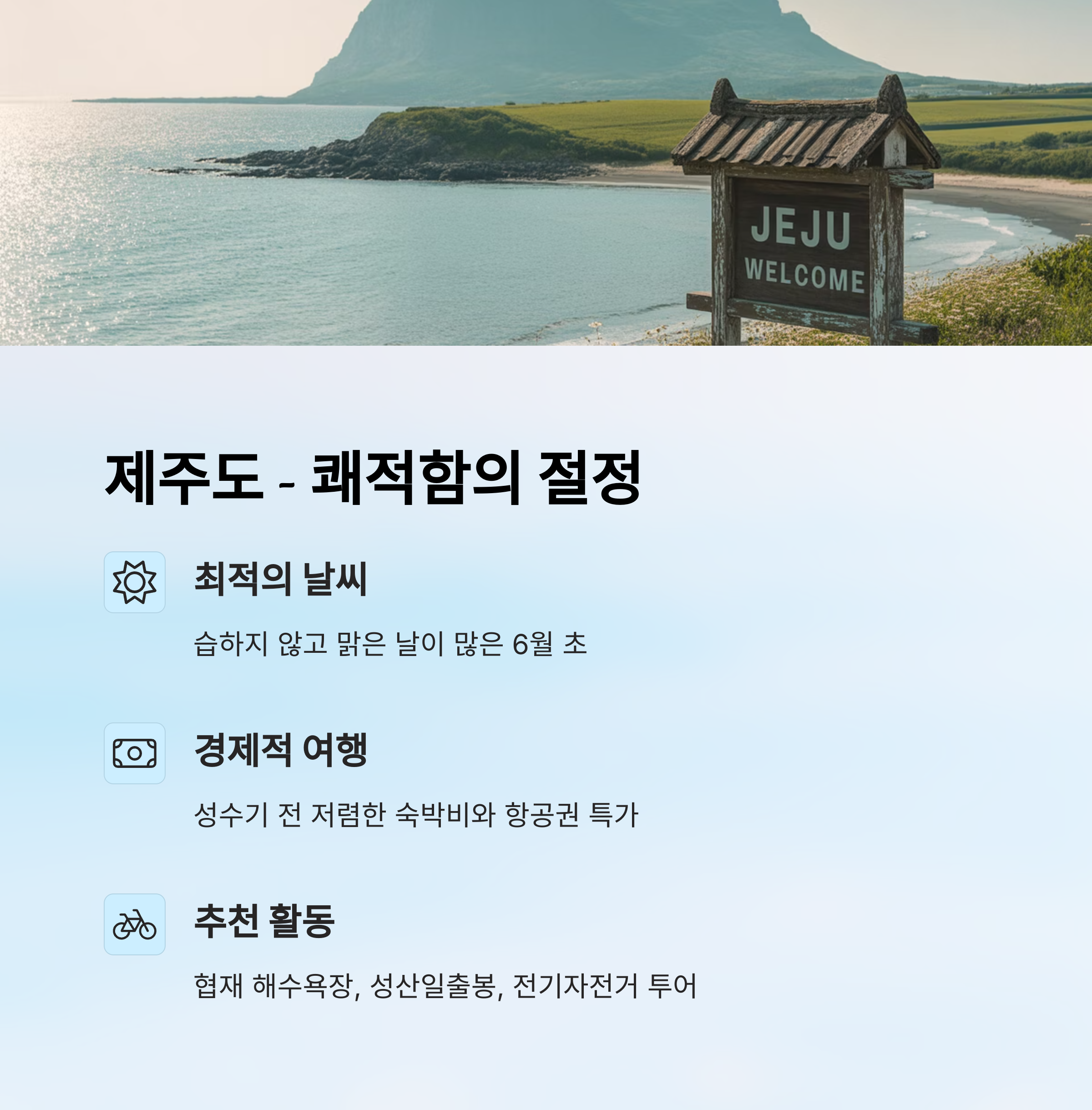 여행