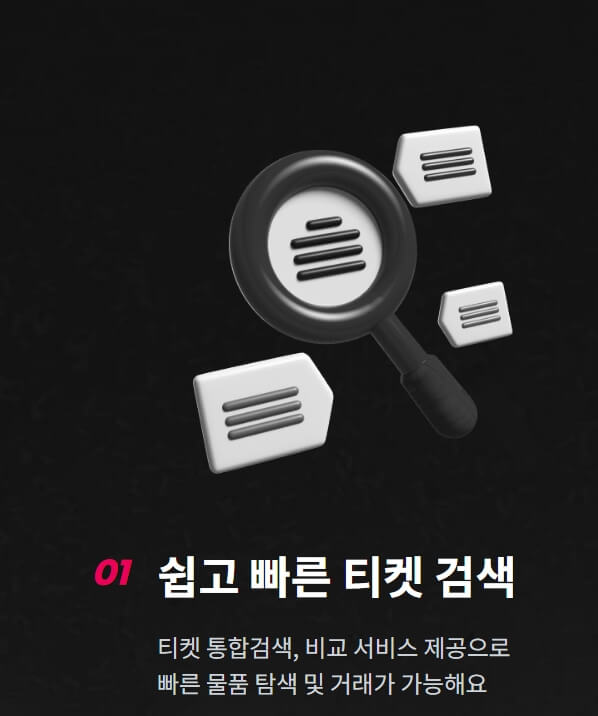 티켓베이 티켓팅 티켓베이 핀번호