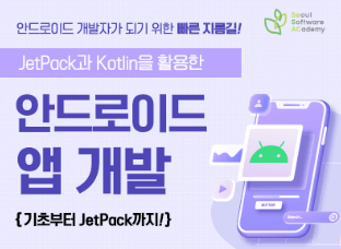 앱개발