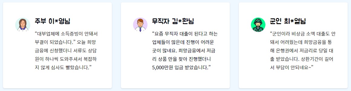 신용 대출 상담