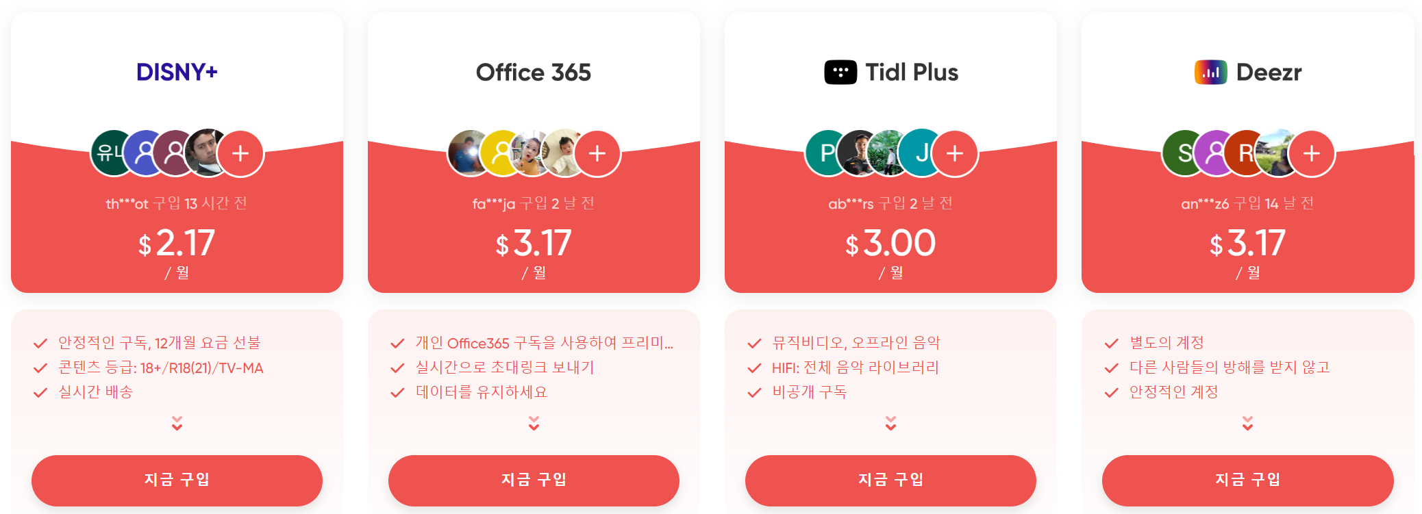 겜스고 프로모션