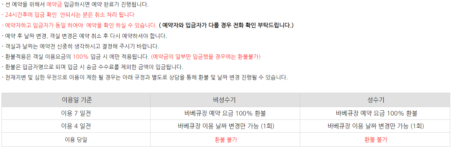 양주가볼만한곳, 송추계곡 글램핑 셀프 바베큐장: 서울근교 당일 글램핑 예약하기