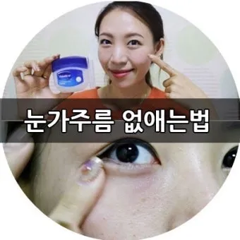 바세린 효능 5가지 피부 보습 활용법 정리_15