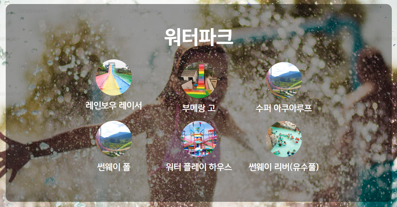 순창 썬웨이 워터파크