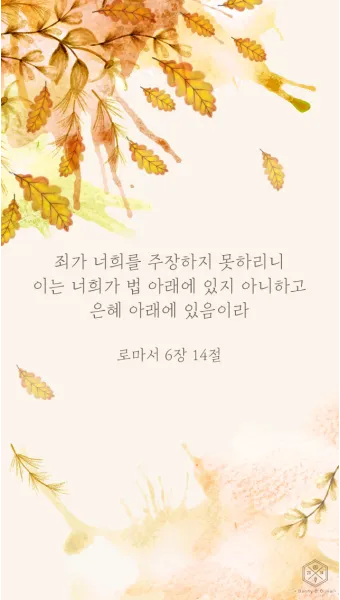 창세기 11장 바벨탑 사건에 대한 깊이있는 묵상과 간절한 기도_19