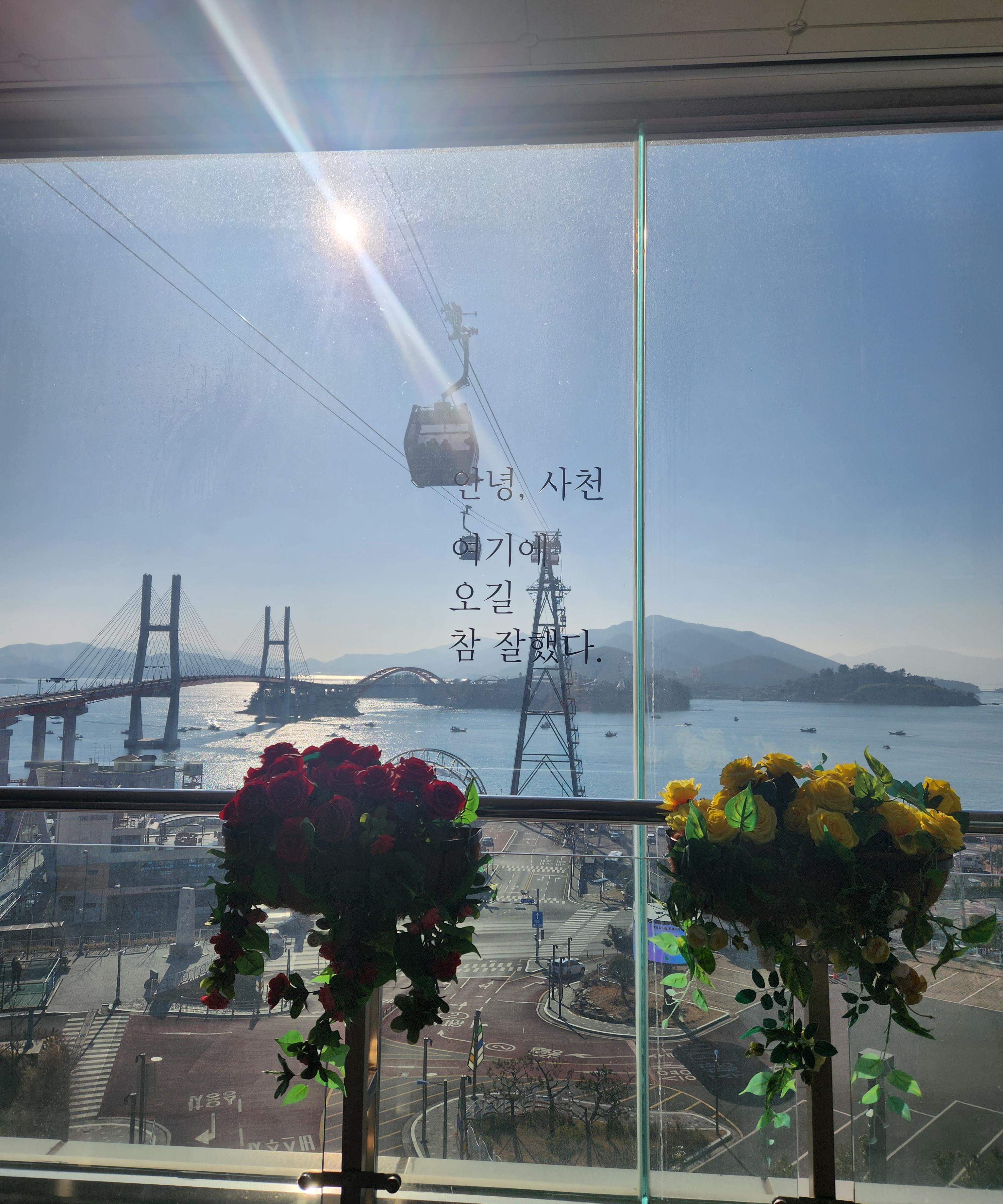 사천 바다케이블카