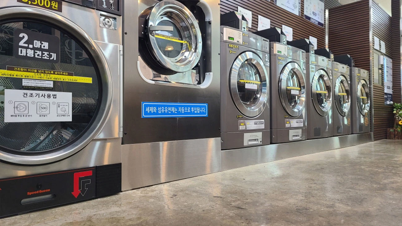 빨래방 세탁기 건조기