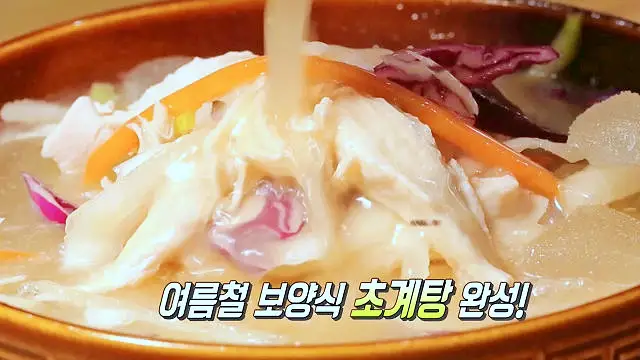 전복해물탕, 계절메뉴 초계탕, 한정식 맛있는 곳 추천