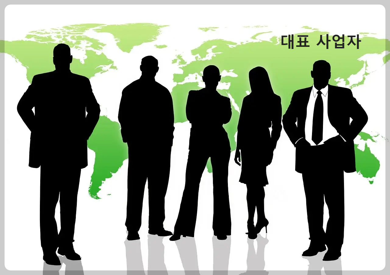 대표 사업자 선정 - 공동사업자