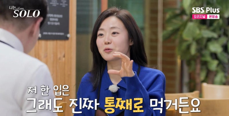 나는솔로 26기 광수