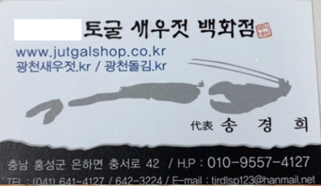 한국인의밥상-홍성-석이네식당-젓갈정식