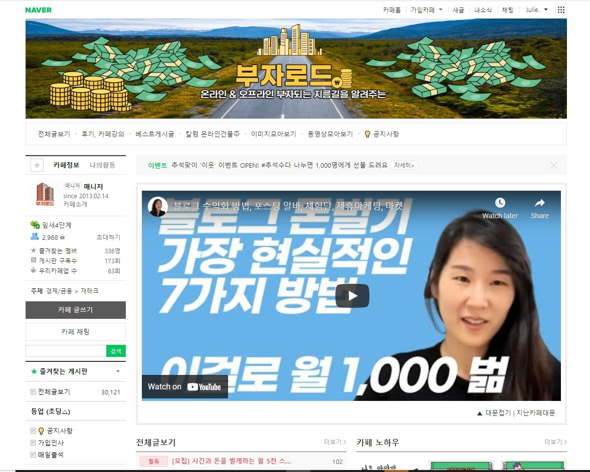 두쫀쿠 뜻 총정리|요즘 갑자기 검색되는 이유와 유행 배경 분석