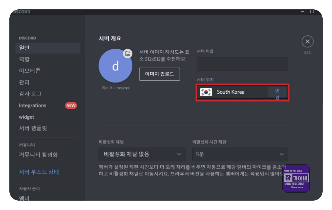 Update Failed, JavaScript 오류로 디스코드 실행 안될 때