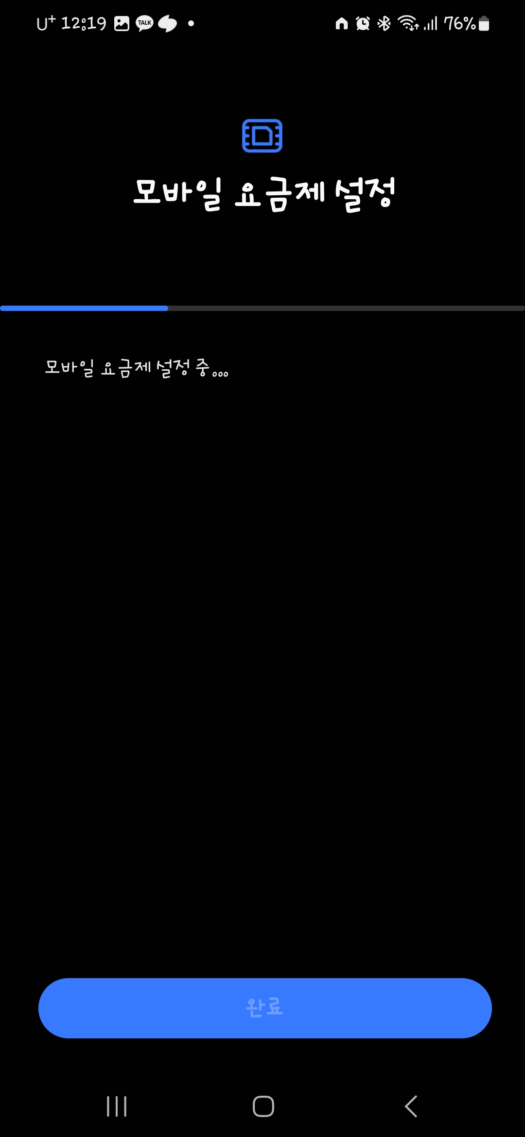 esim 다운로드 프로세스