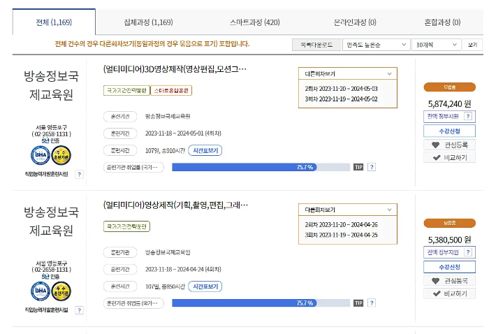 국민내일배움카드 사용처