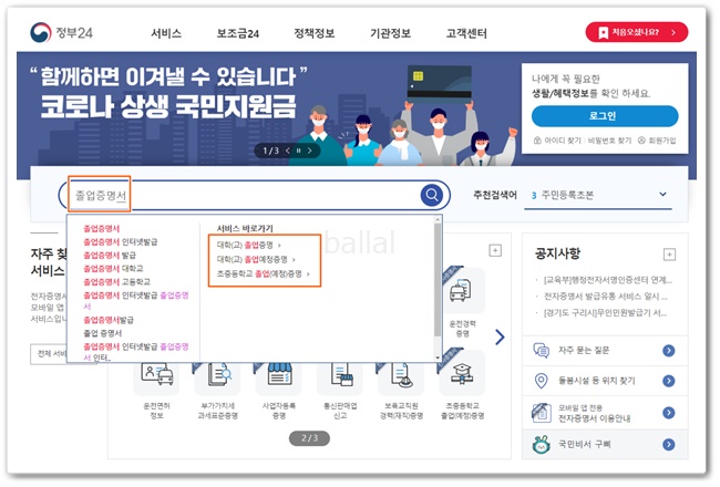 졸업증명서
