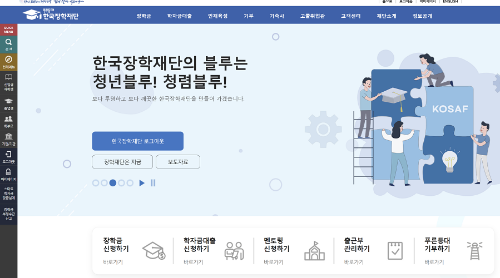 한국장학재단 생활비 대출 신청방법