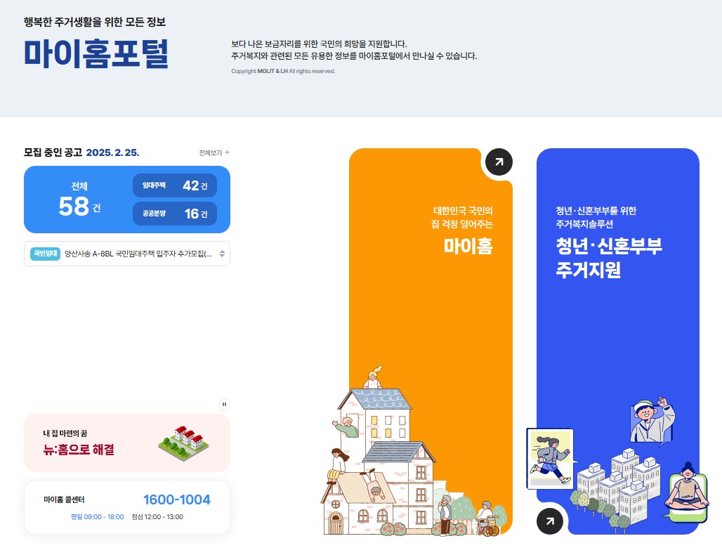 공공임대주택 입주자격