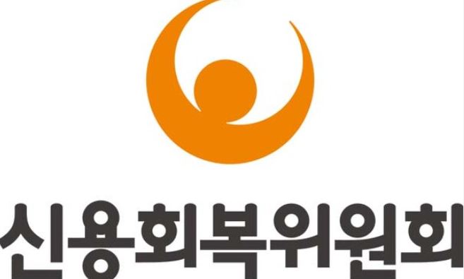 신용회복위원회-채무조정