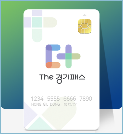 The-경기패스-K-패스