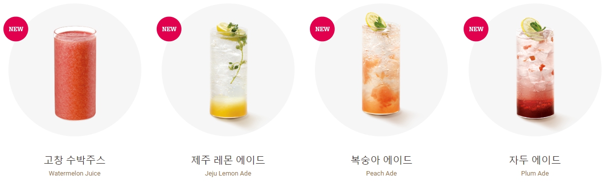 폴바셋 에이드, 주스 메뉴