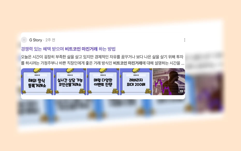 비트코인마진거래_2_subsection