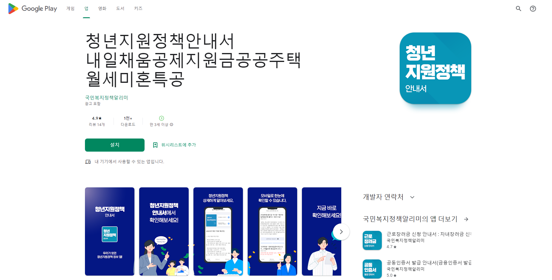 청년지원정책안내서, 청년도약계좌, 청년월세 특별지원, 청년내일채움공제