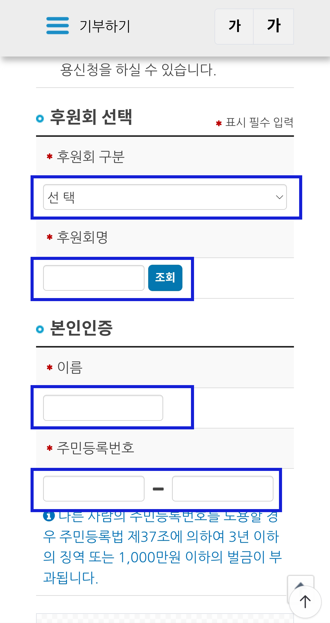 더모아 꿀통 정치후원금