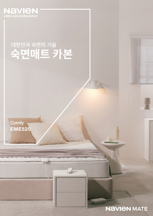 전기매트사진